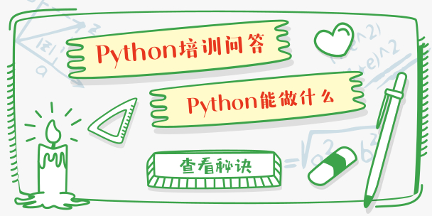 WPythonǰ;?WPythonʲô?