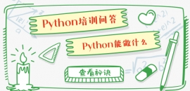 WPythonǰ;?WPythonʲô?