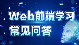 WebǰӖ(xn)ЧļҺӖ(xn)ҵ