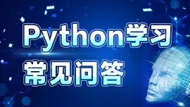 PythonӖ(xn)C(j)(gu)r(ji)Ŀf(shu)ļӖ(xn)C(j)(gu)ԃr(ji)ȸ