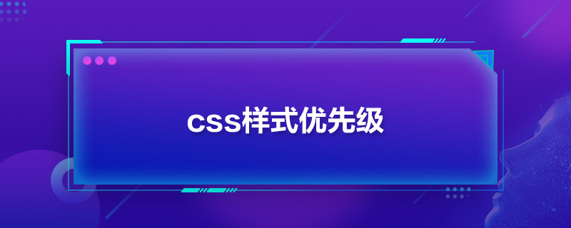 cssʽ(yu)ȼ(j)