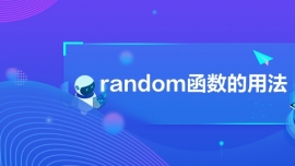 random(sh)÷