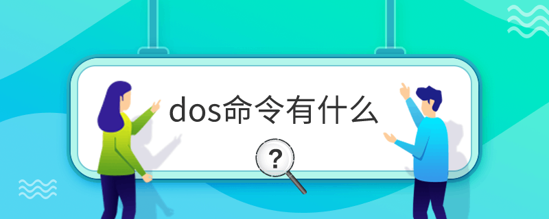 dosʲô