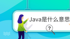 Javaʲô˼