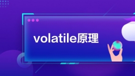 volatileԭ