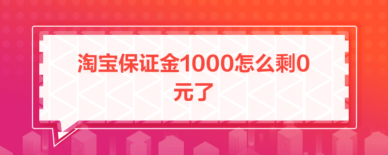 ԌC1000ôʣ0Ԫ