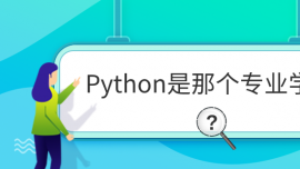 PythonǂI(y)W