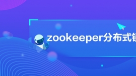 zookeeperֲʽiԭ