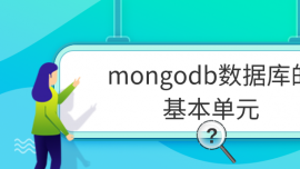 mongodbĻԪ