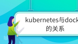 kubernetescdockerPϵ